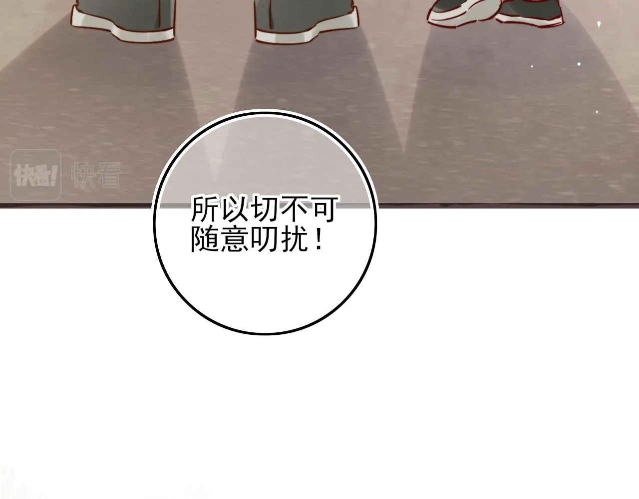 新生活的开端 第17页
