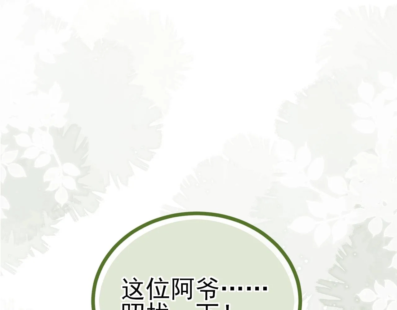 新生活的开端 第18页