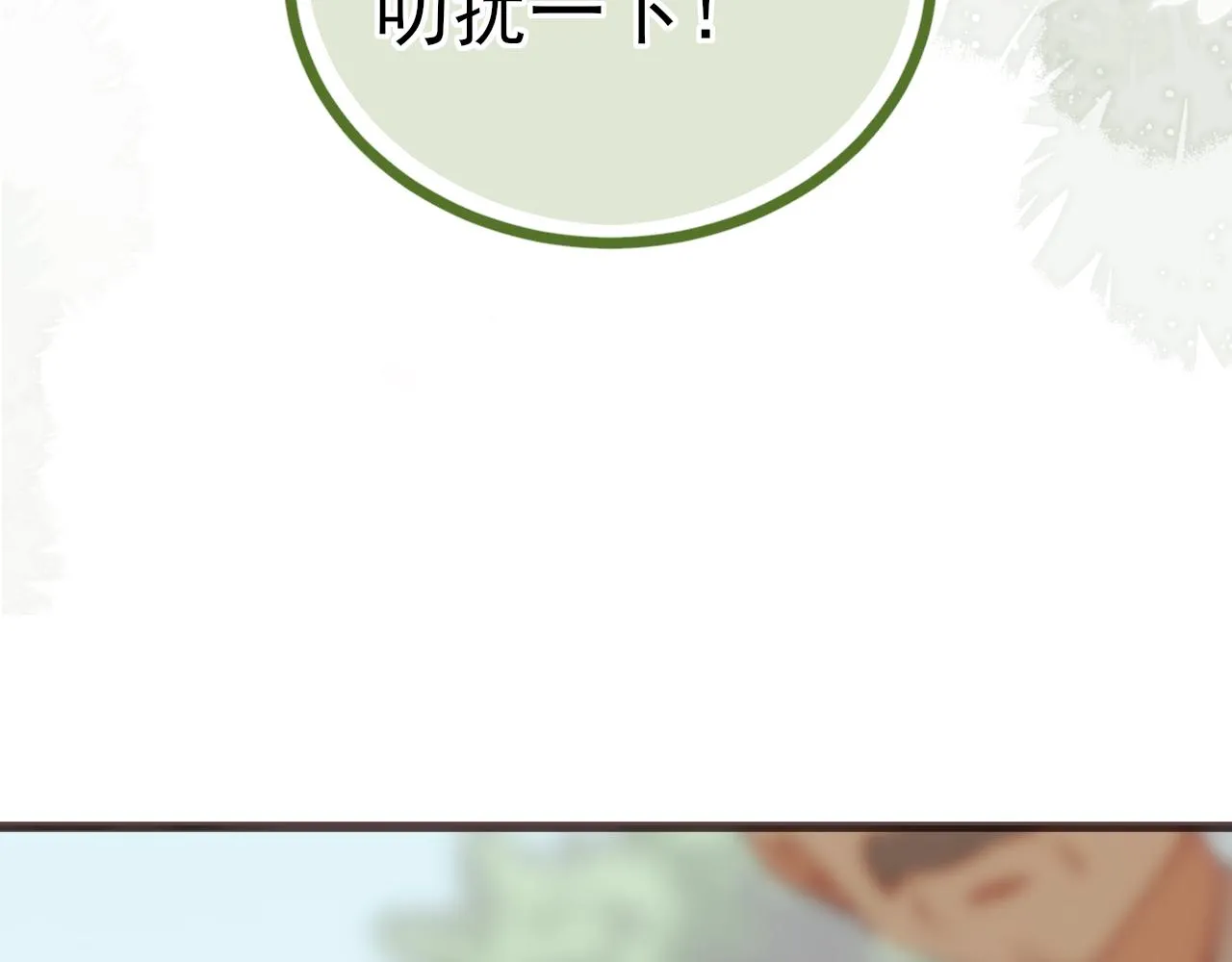 新生活的开端 第19页