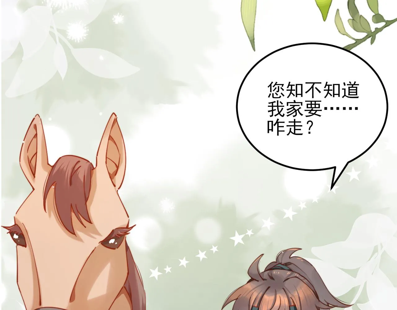 新生活的开端 第22页