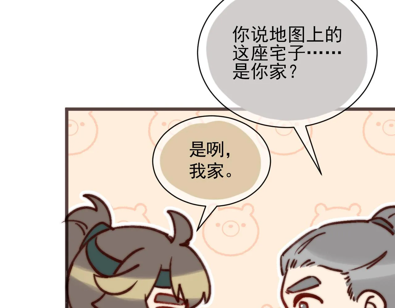 新生活的开端 第30页