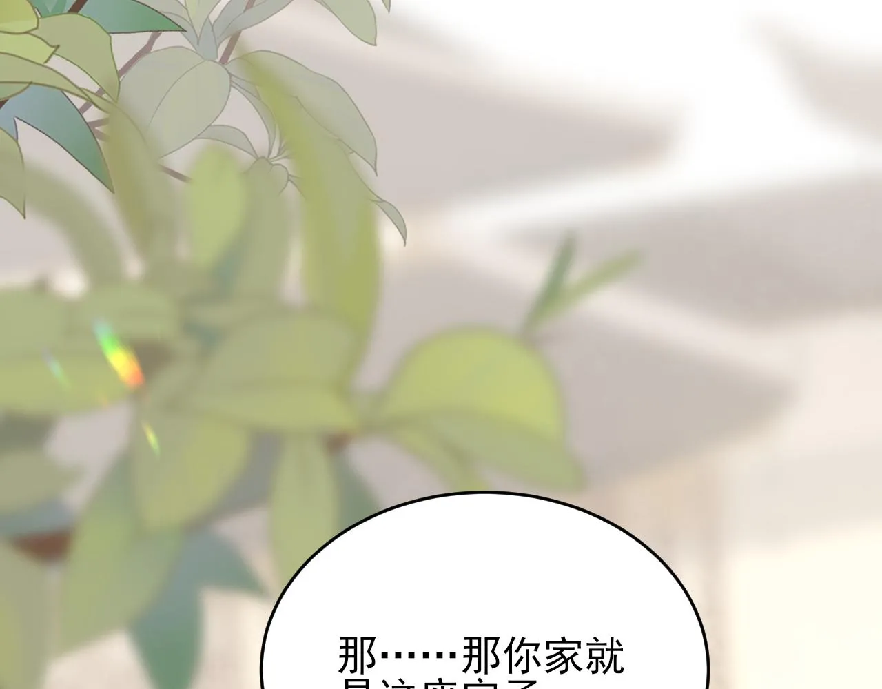 新生活的开端 第32页