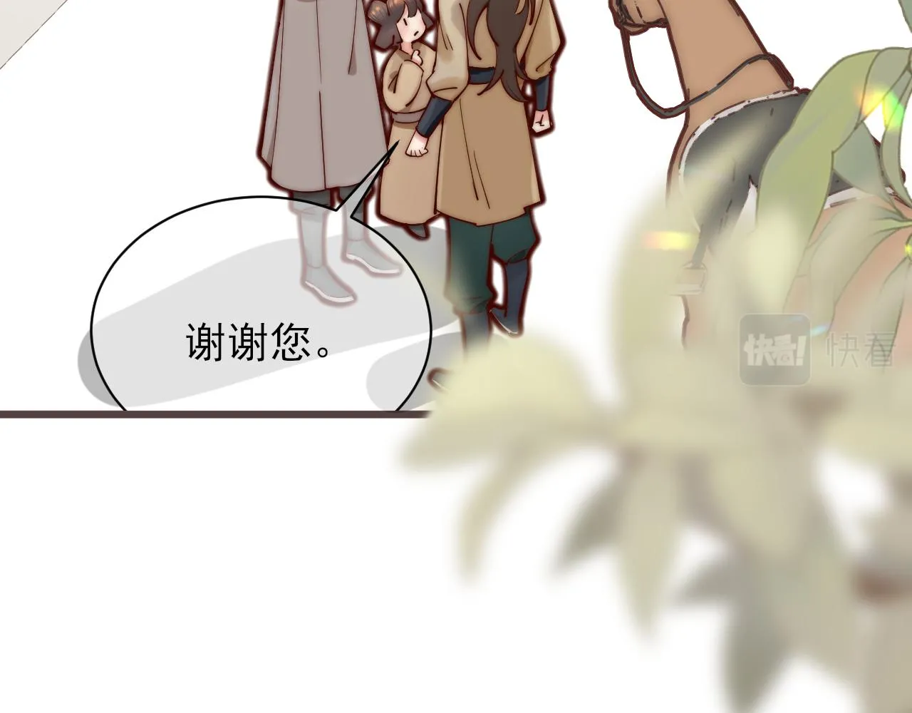 新生活的开端 第35页