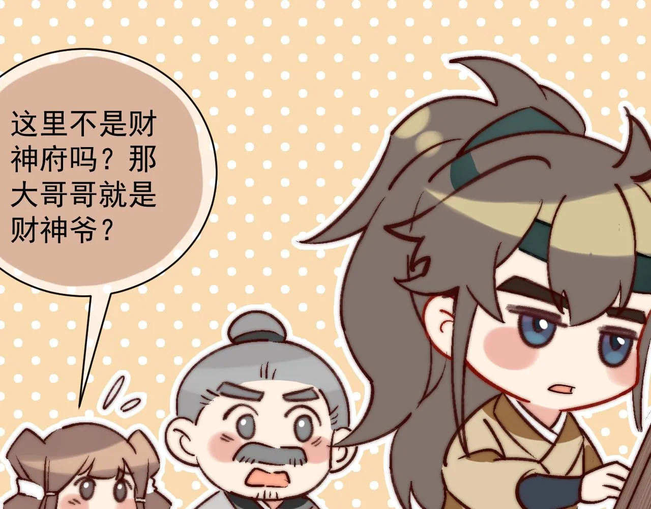 新生活的开端 第37页