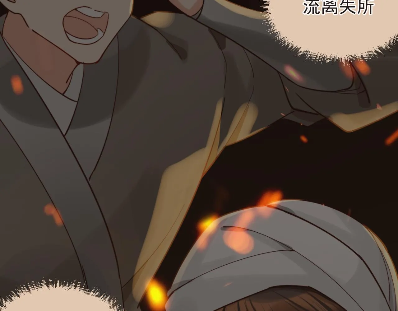 新生活的开端 第48页