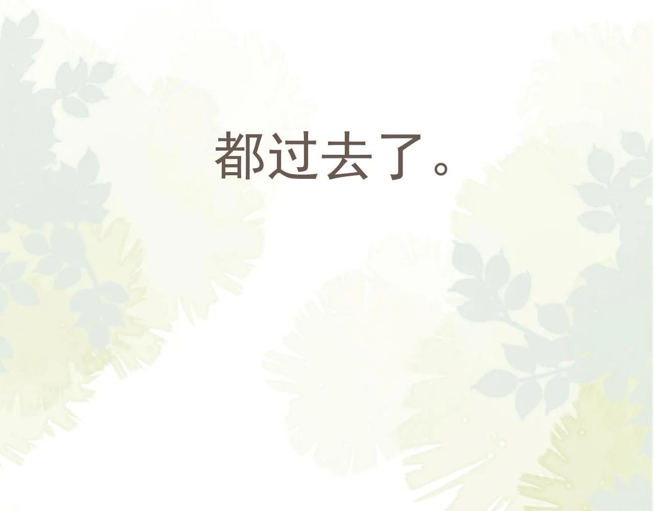 新生活的开端 第61页