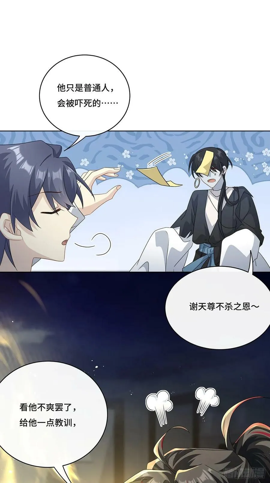011 和我在一起 第11页