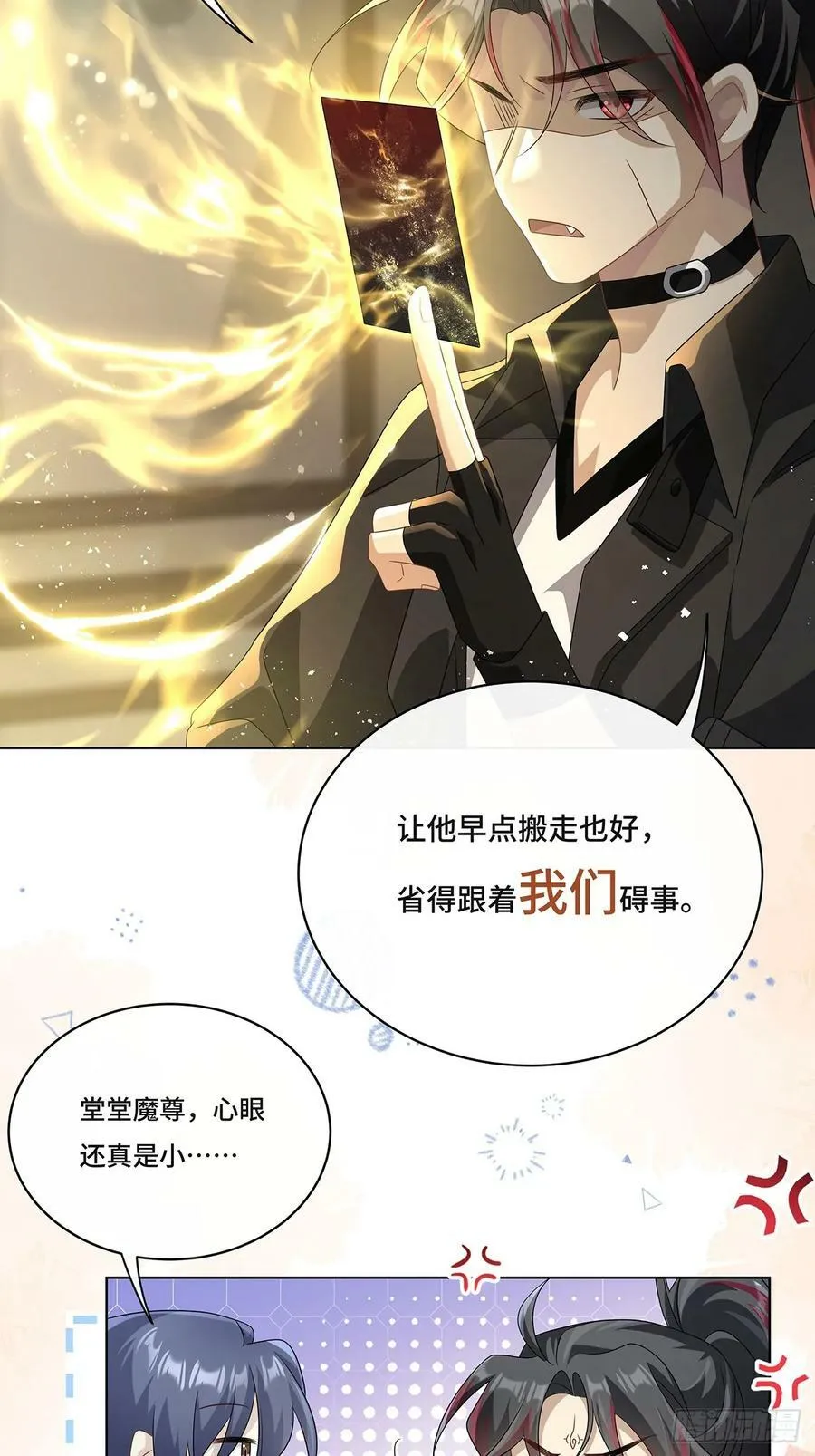 011 和我在一起 第12页