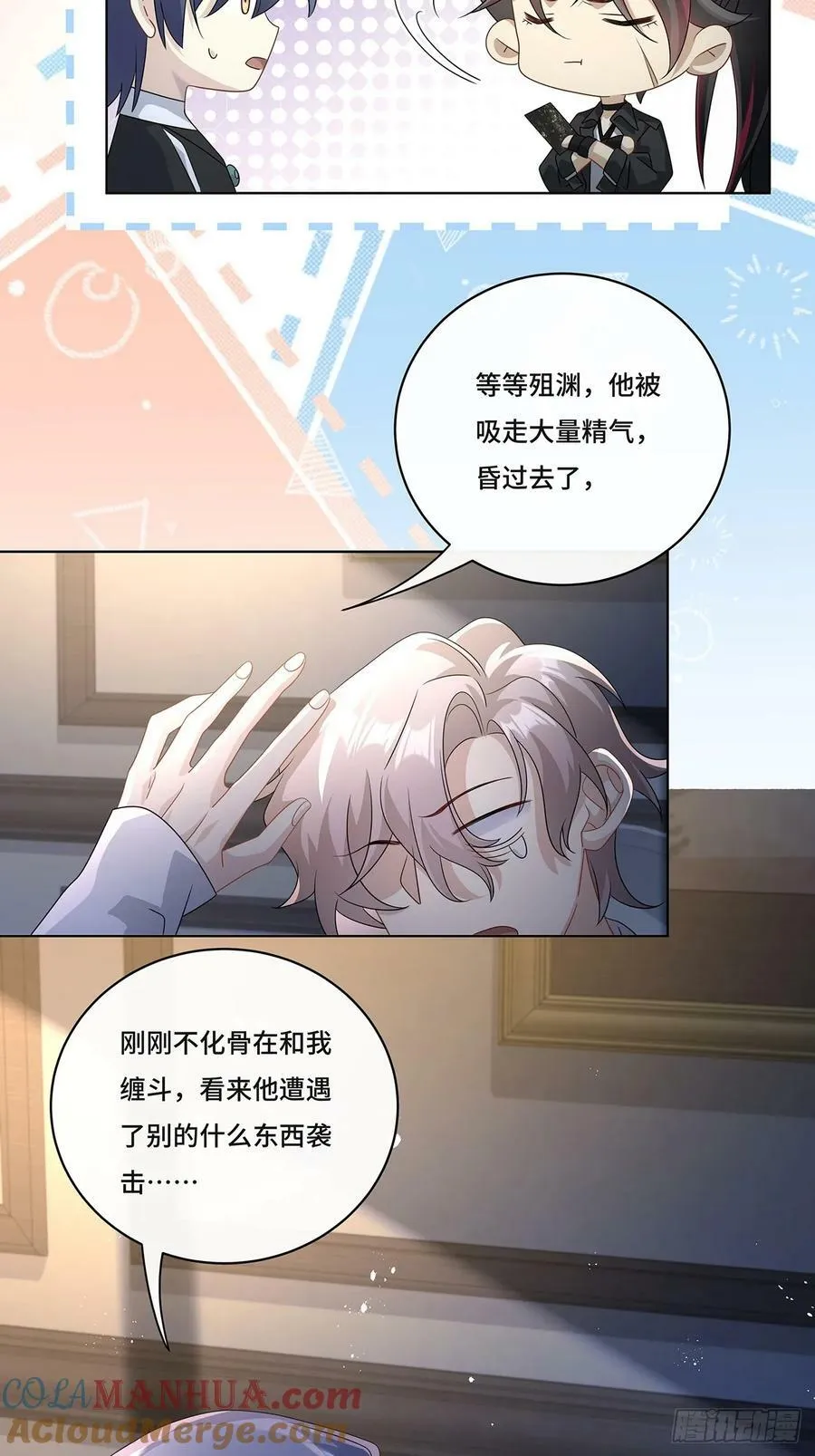 011 和我在一起 第13页