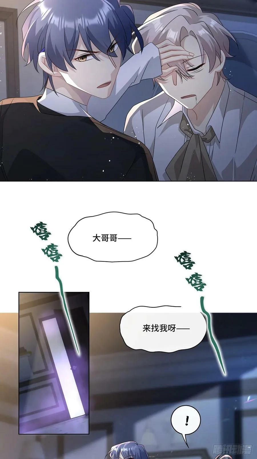 011 和我在一起 第14页