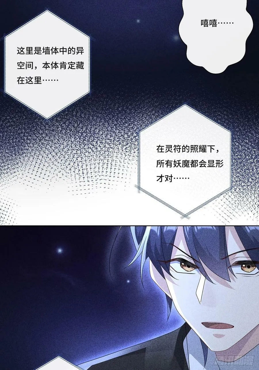 011 和我在一起 第27页
