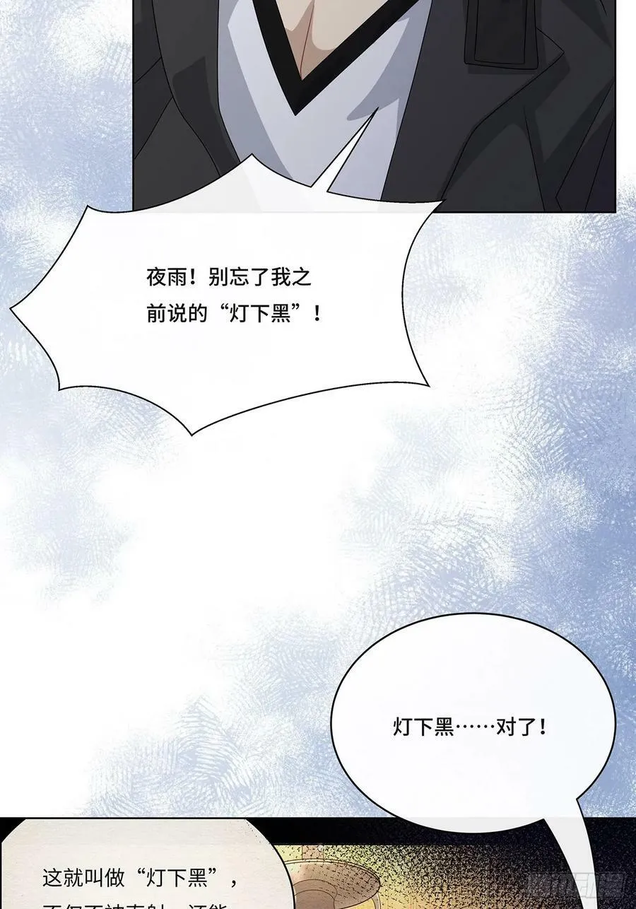 011 和我在一起 第29页
