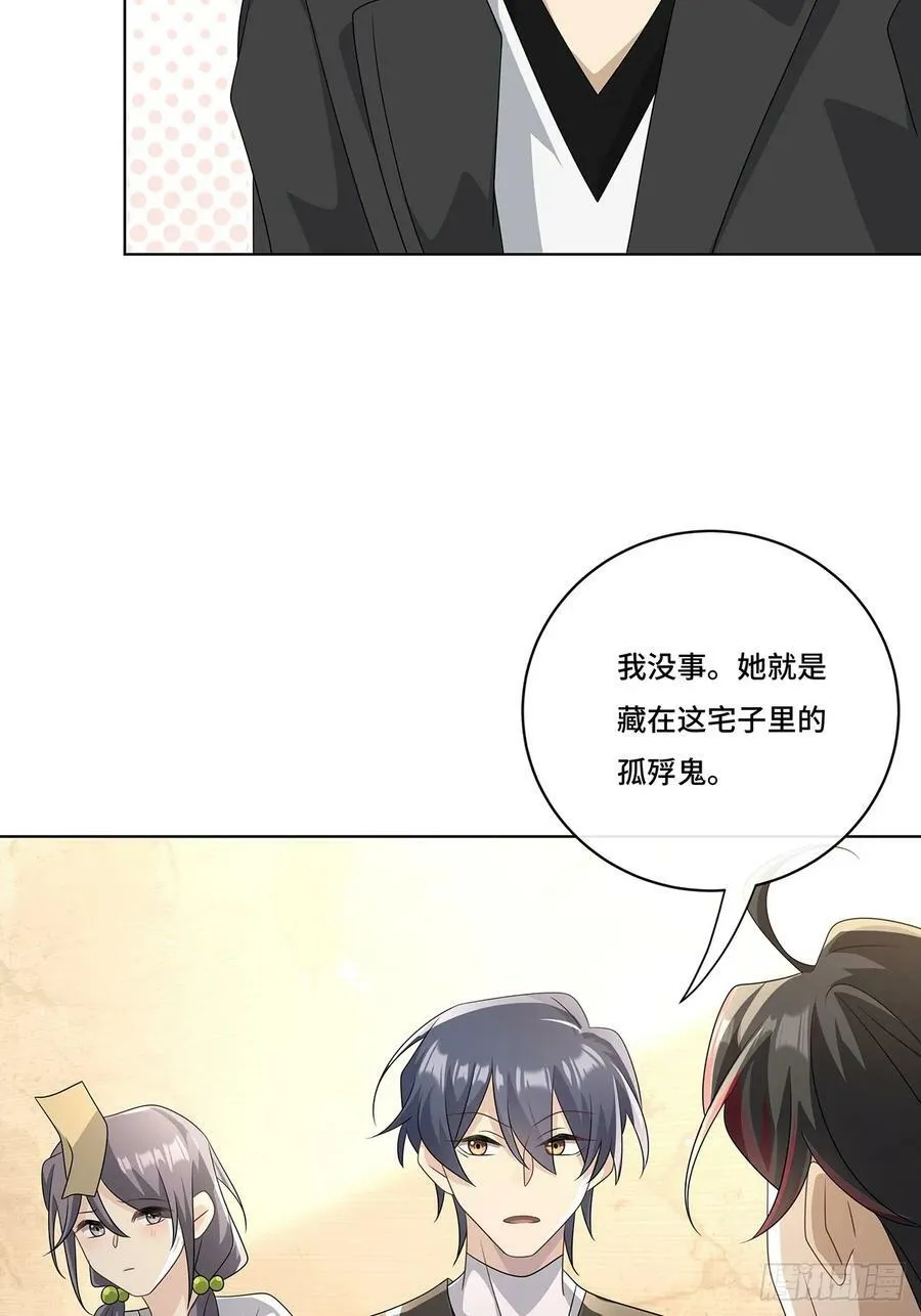 011 和我在一起 第36页