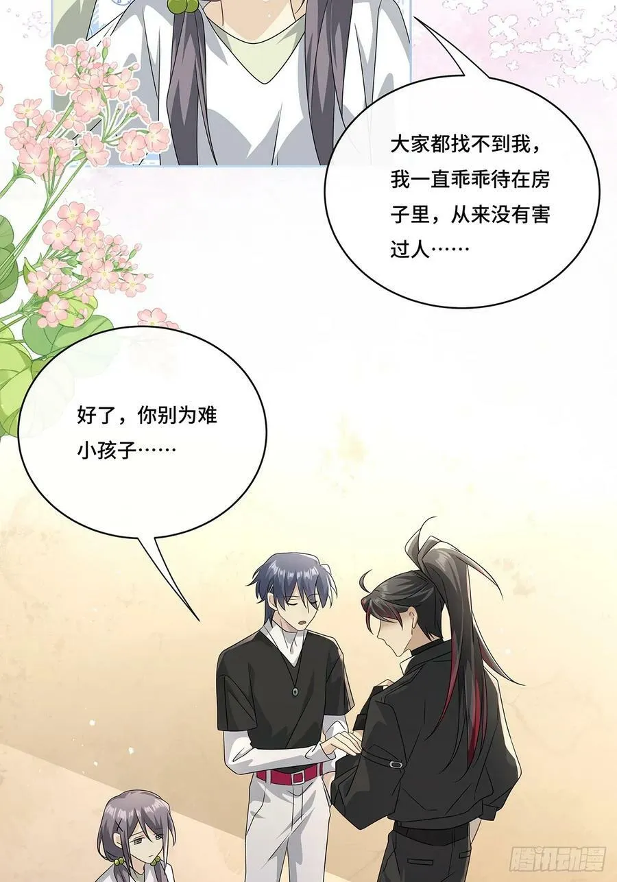011 和我在一起 第39页
