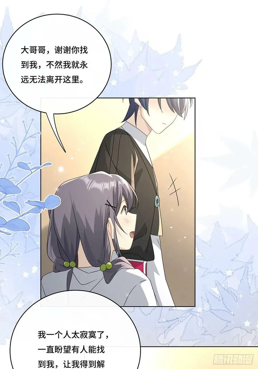 011 和我在一起 第41页