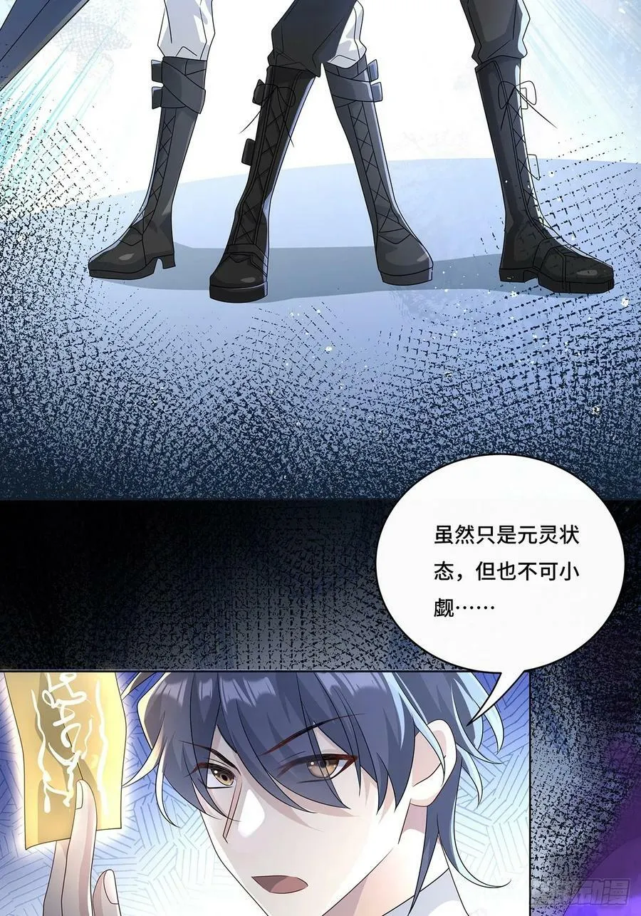 012 拯救心上人 第5页