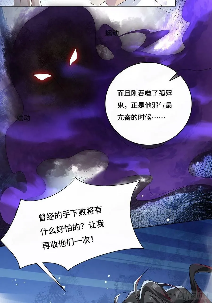012 拯救心上人 第6页