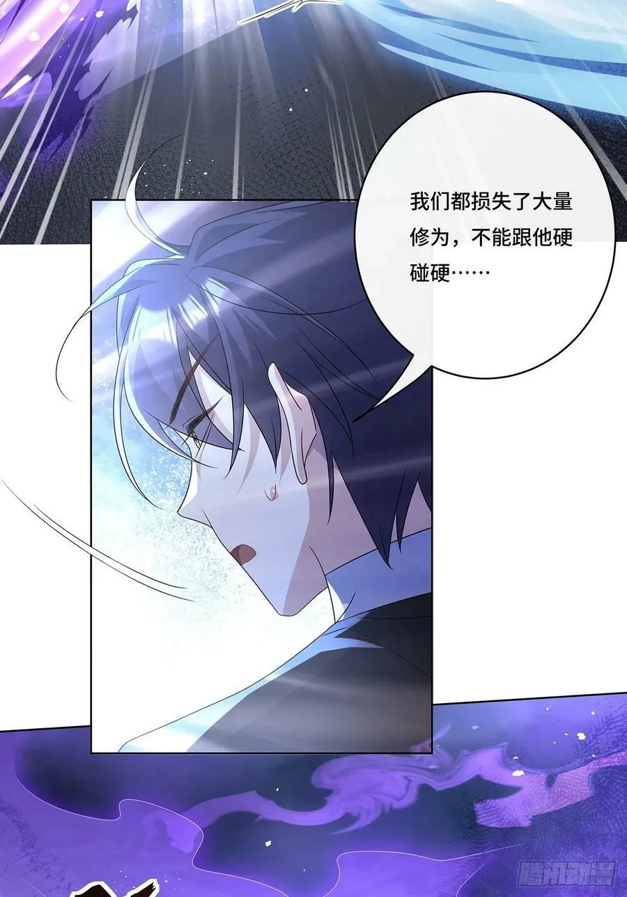 012 拯救心上人 第12页
