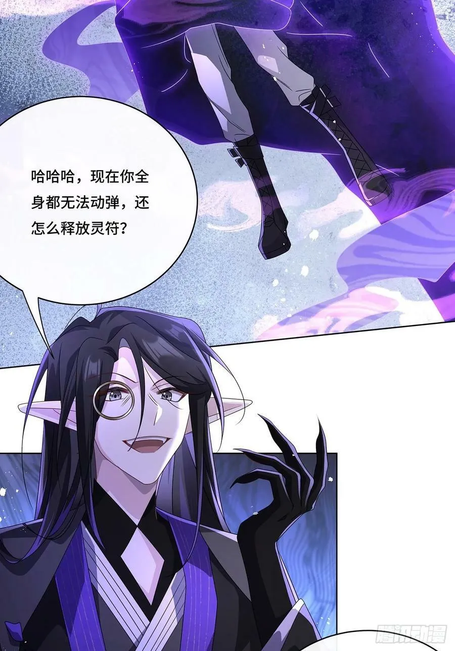 012 拯救心上人 第15页
