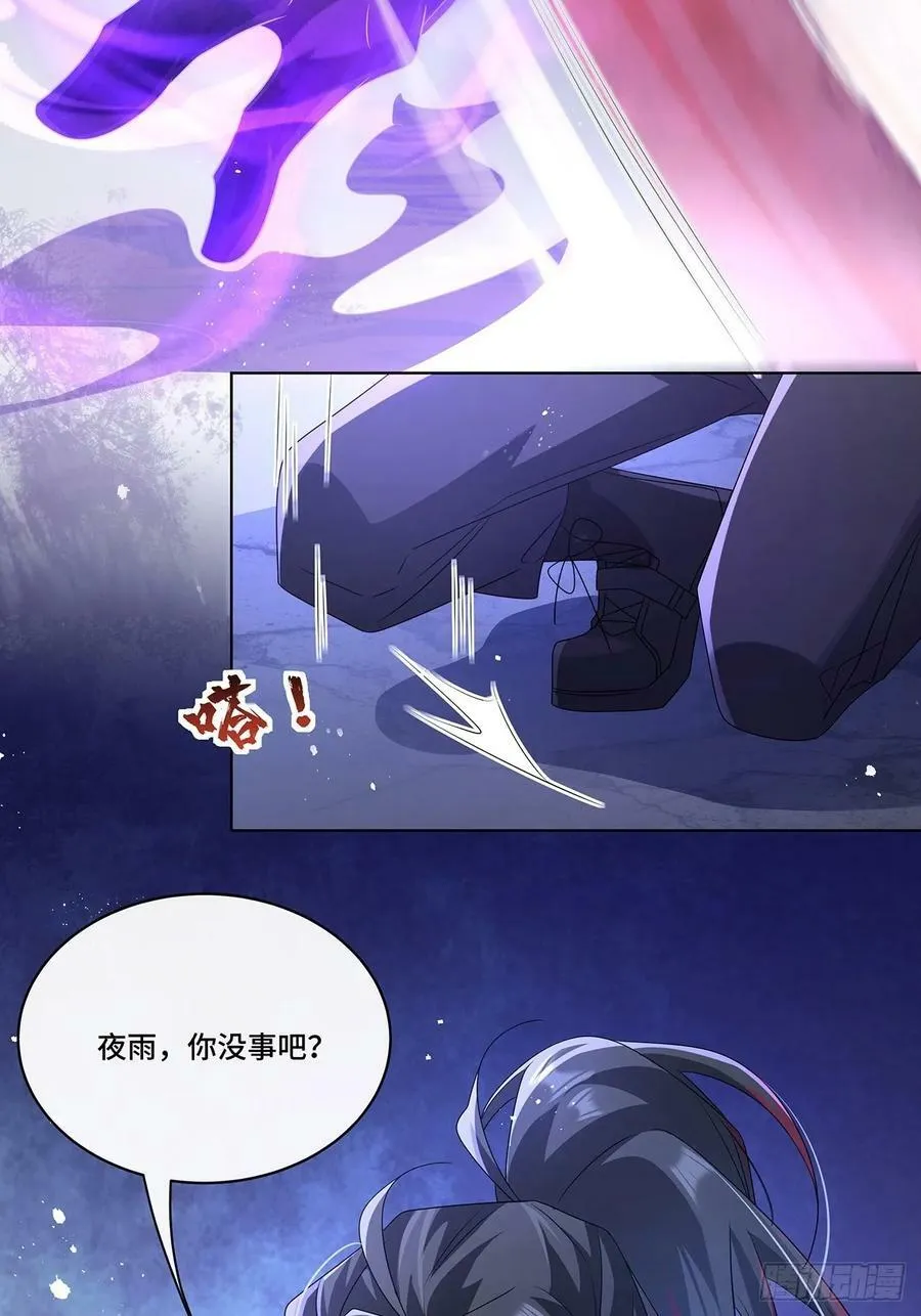 012 拯救心上人 第17页