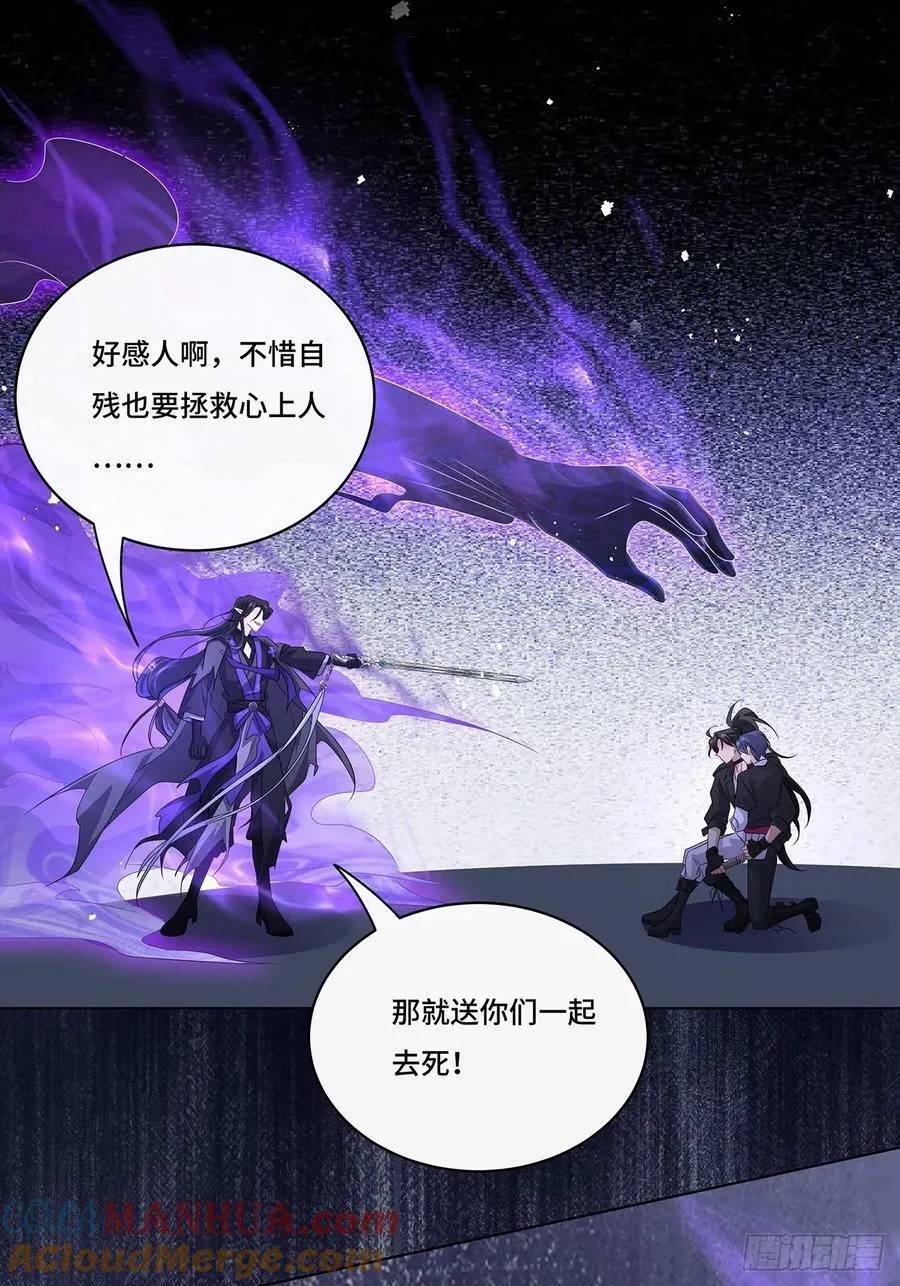 012 拯救心上人 第19页