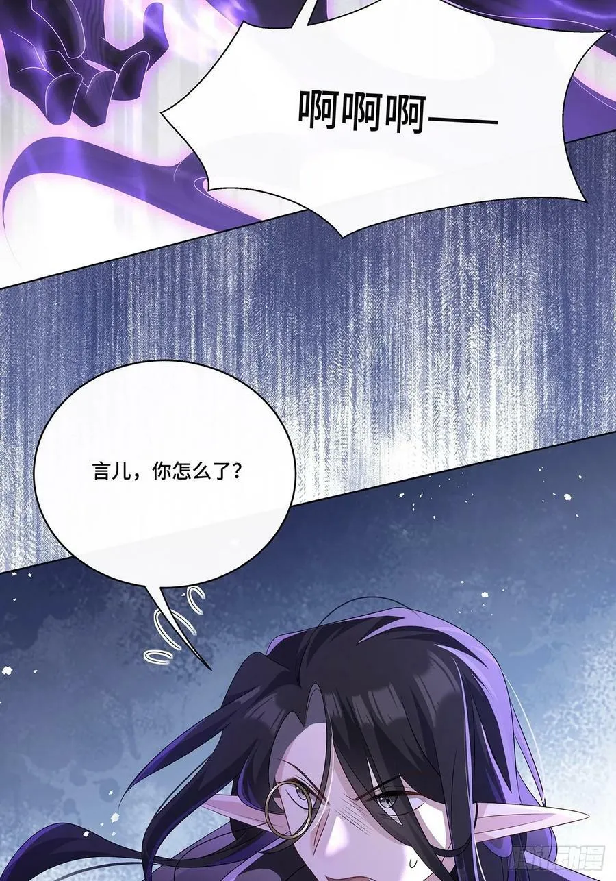 012 拯救心上人 第21页