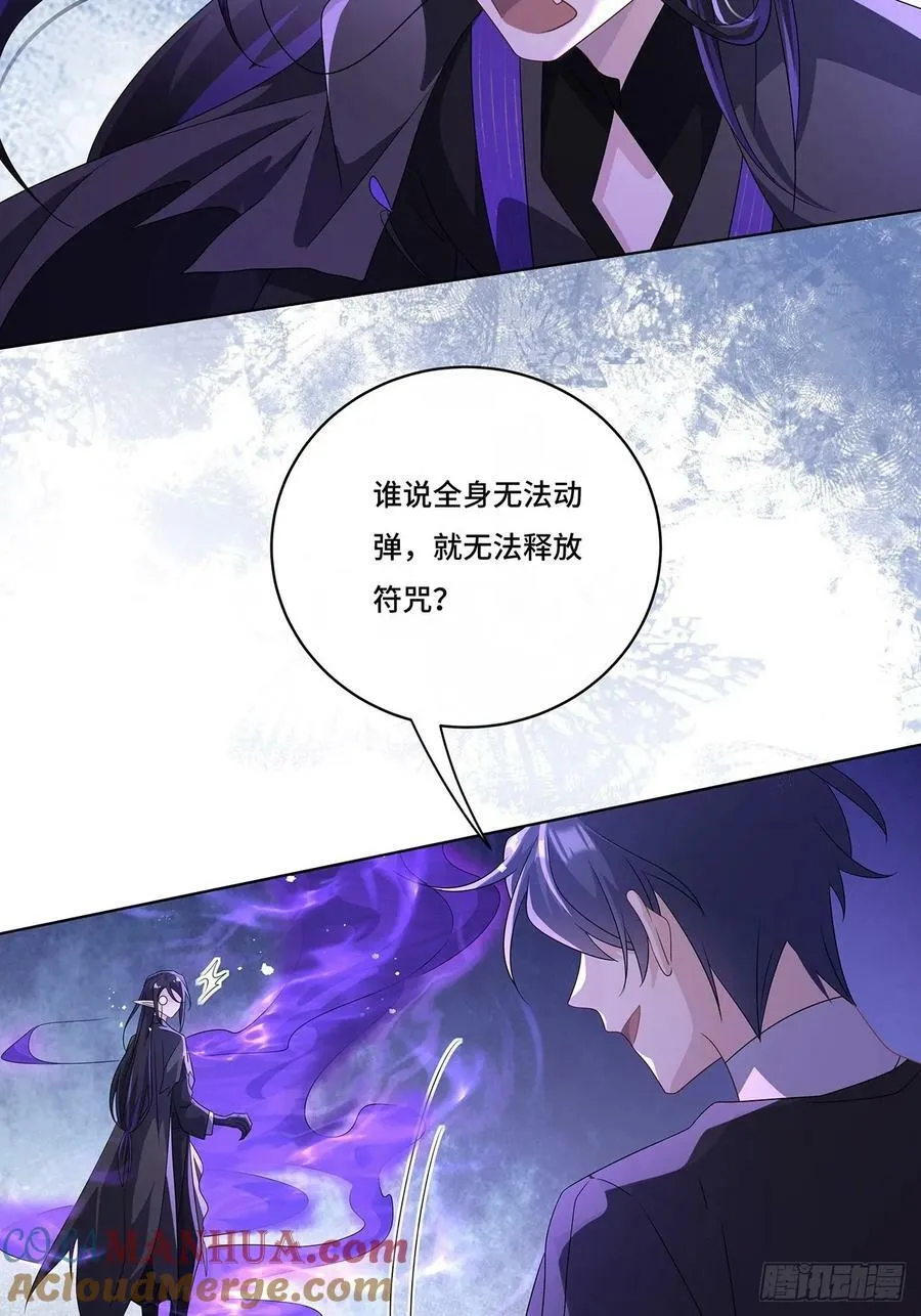 012 拯救心上人 第22页
