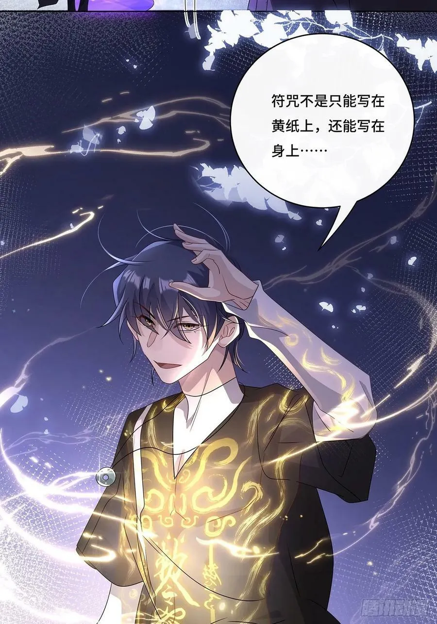 012 拯救心上人 第23页