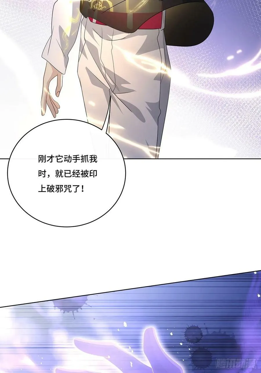 012 拯救心上人 第24页
