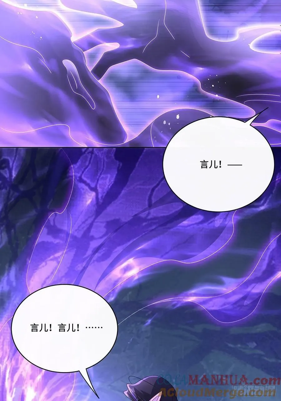 012 拯救心上人 第25页