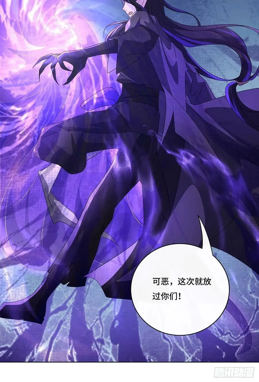 012 拯救心上人 第26页