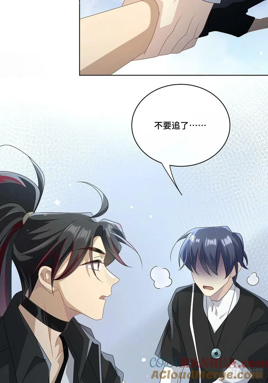 012 拯救心上人 第28页
