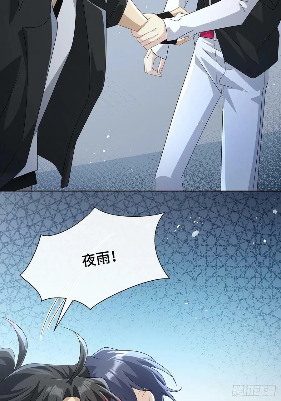 012 拯救心上人 第29页