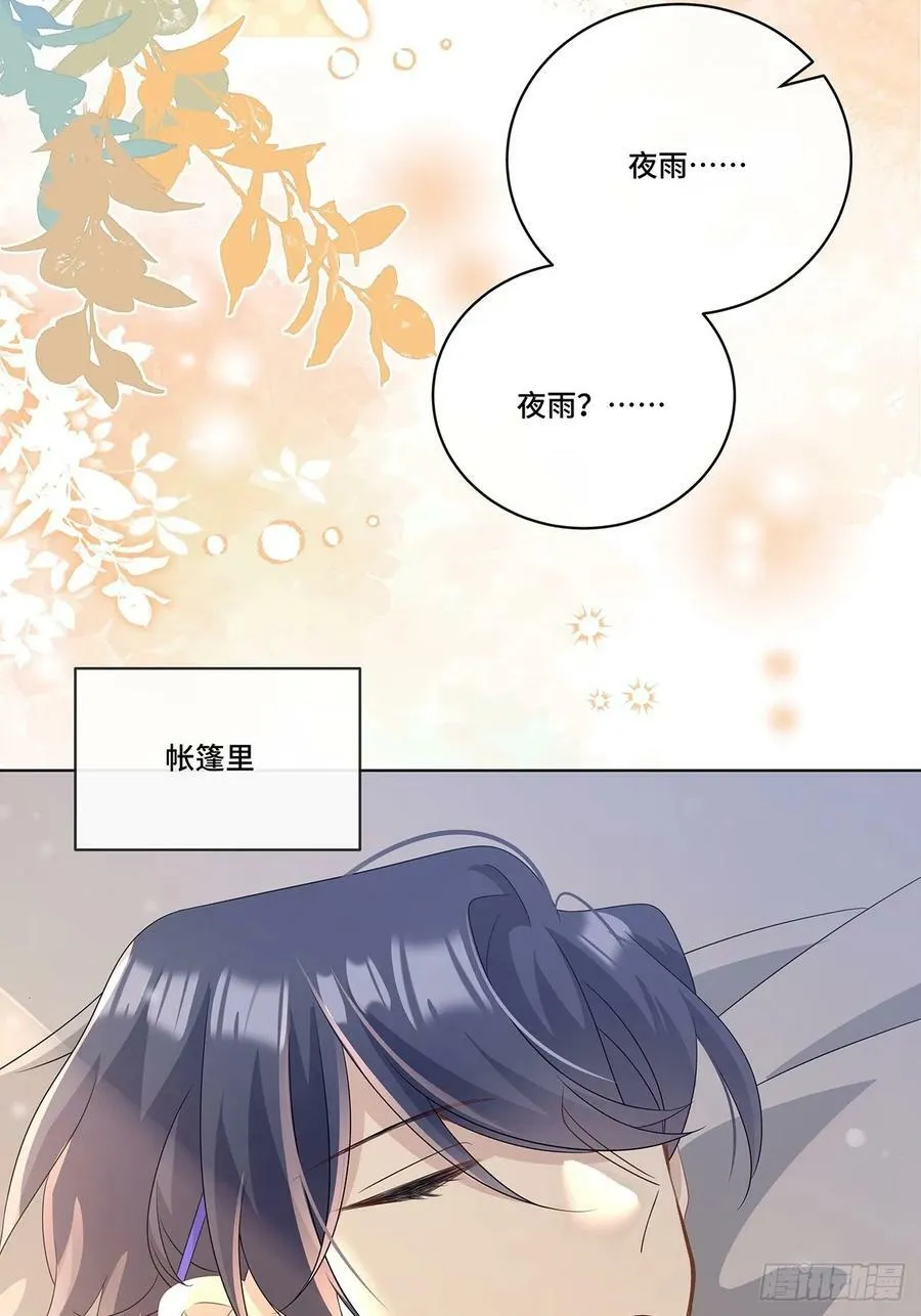 012 拯救心上人 第32页