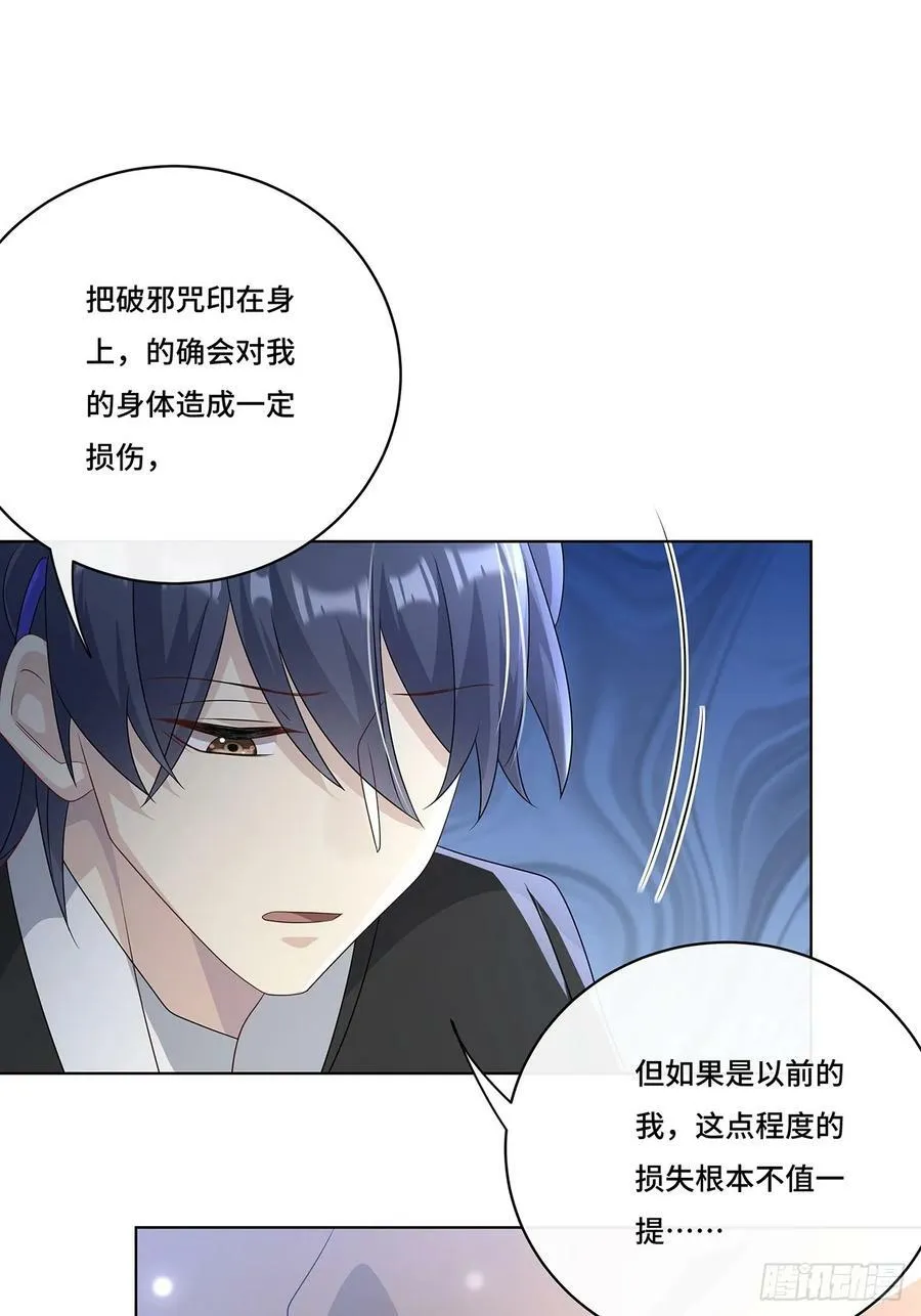 012 拯救心上人 第35页