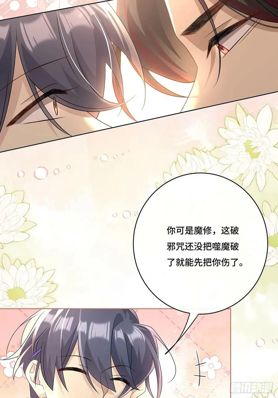 012 拯救心上人 第38页