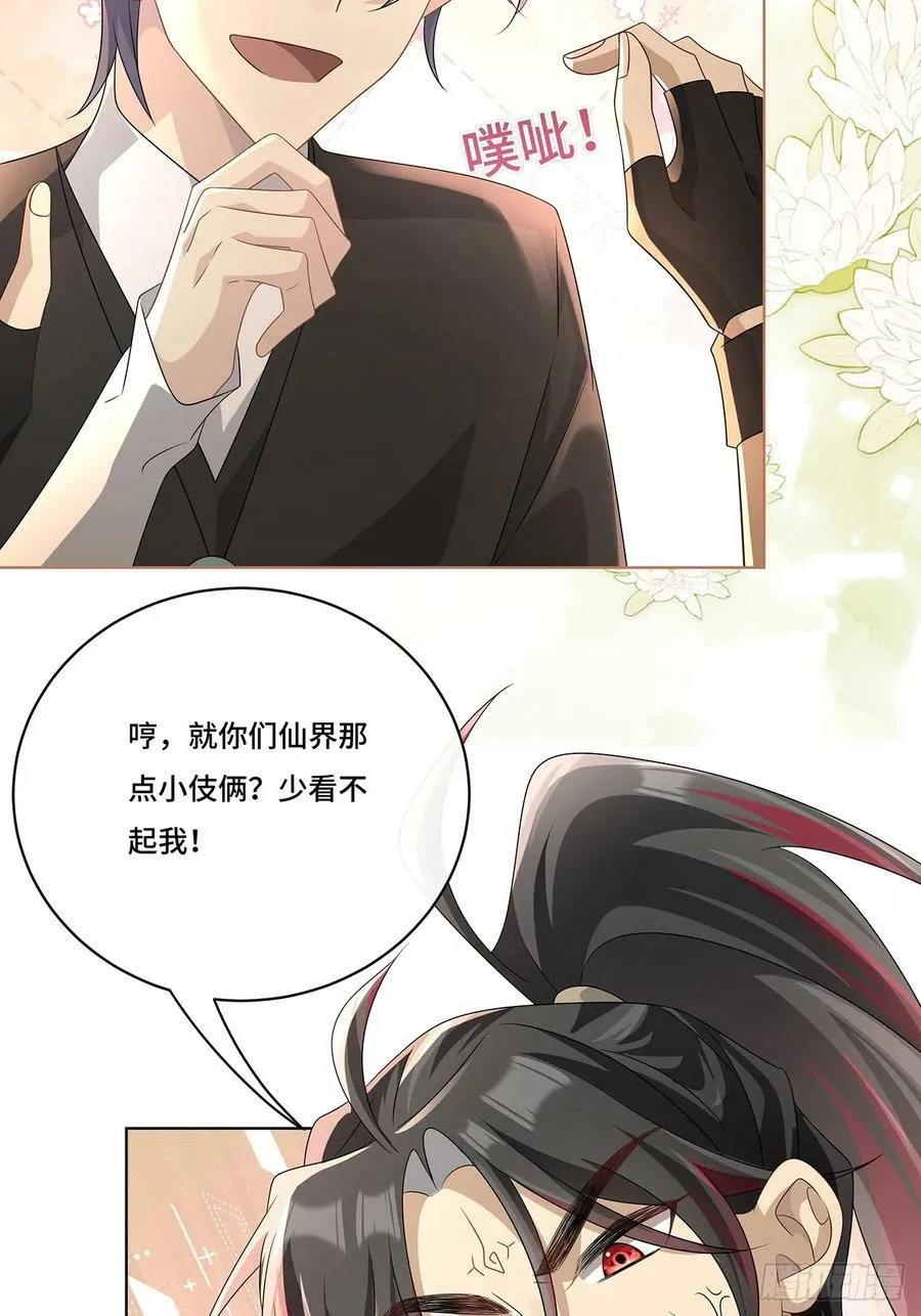 012 拯救心上人 第39页