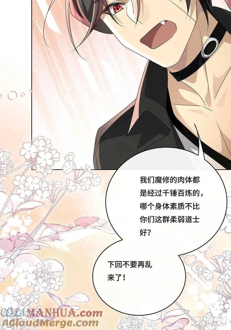 012 拯救心上人 第40页