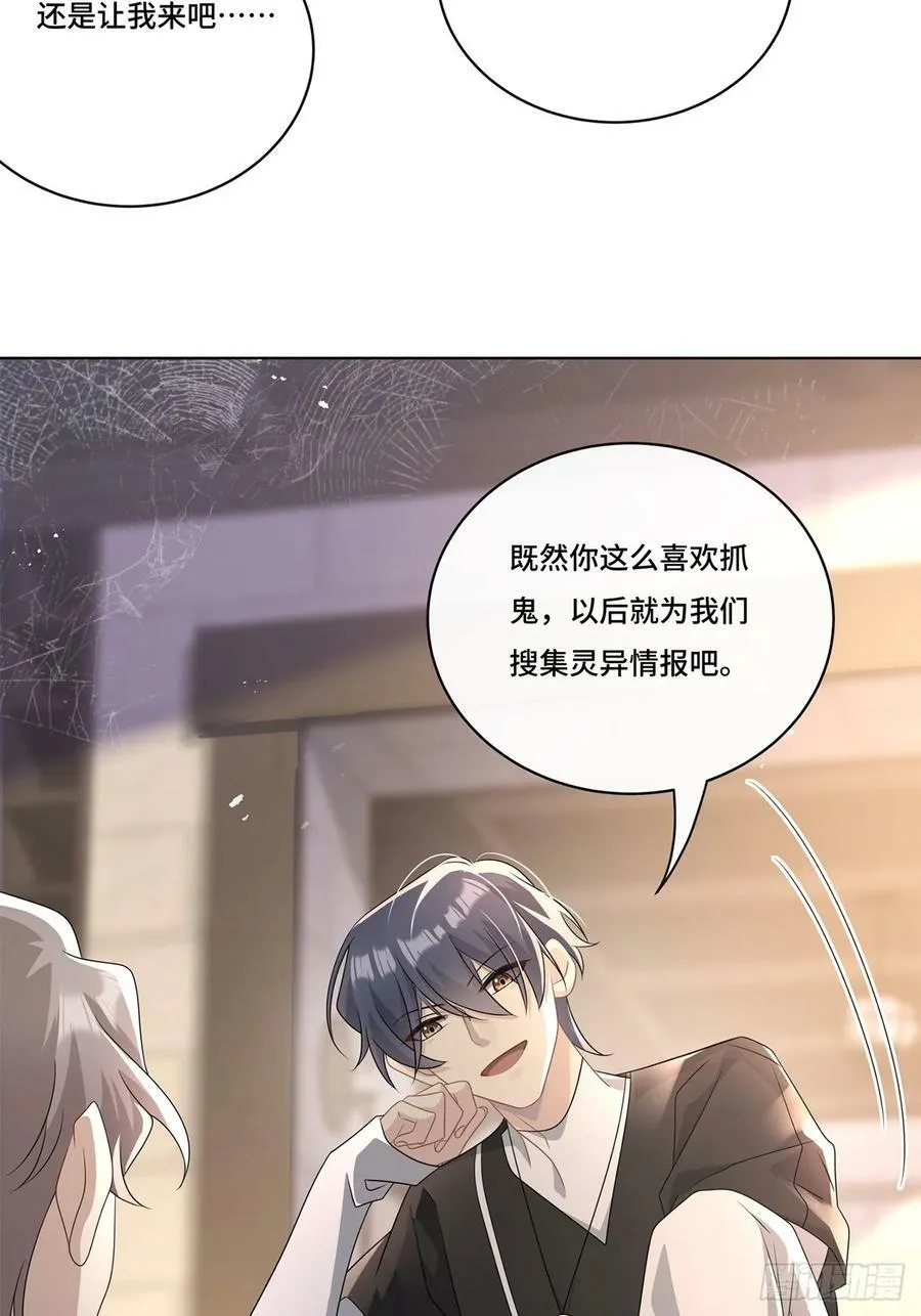 012 拯救心上人 第47页
