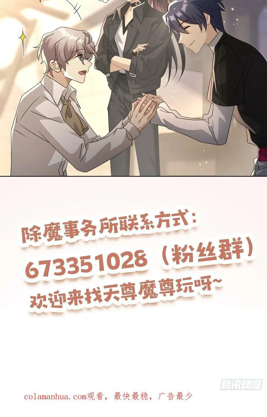 012 拯救心上人 第50页