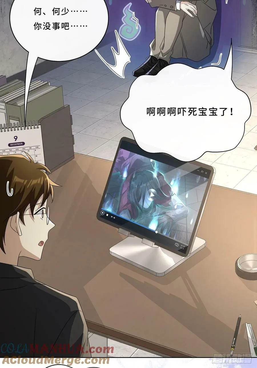 010 一人洗澡不安全 第7页