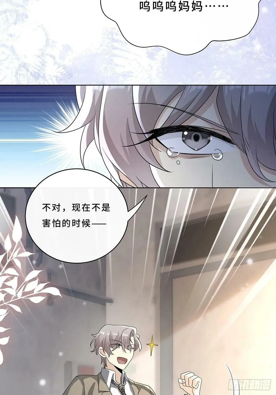 010 一人洗澡不安全 第9页