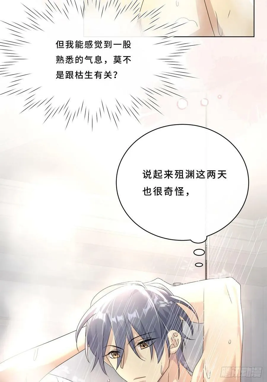 010 一人洗澡不安全 第21页