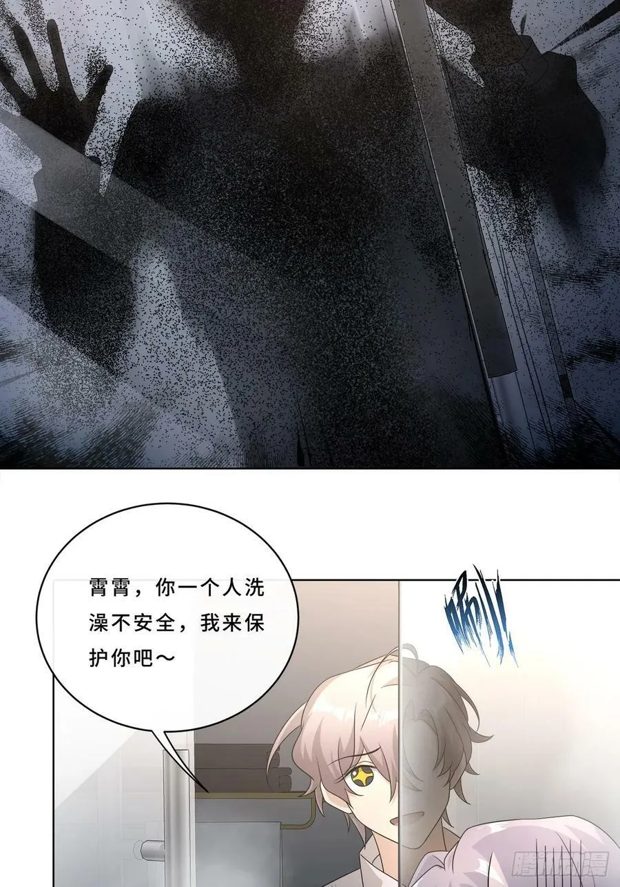 010 一人洗澡不安全 第24页