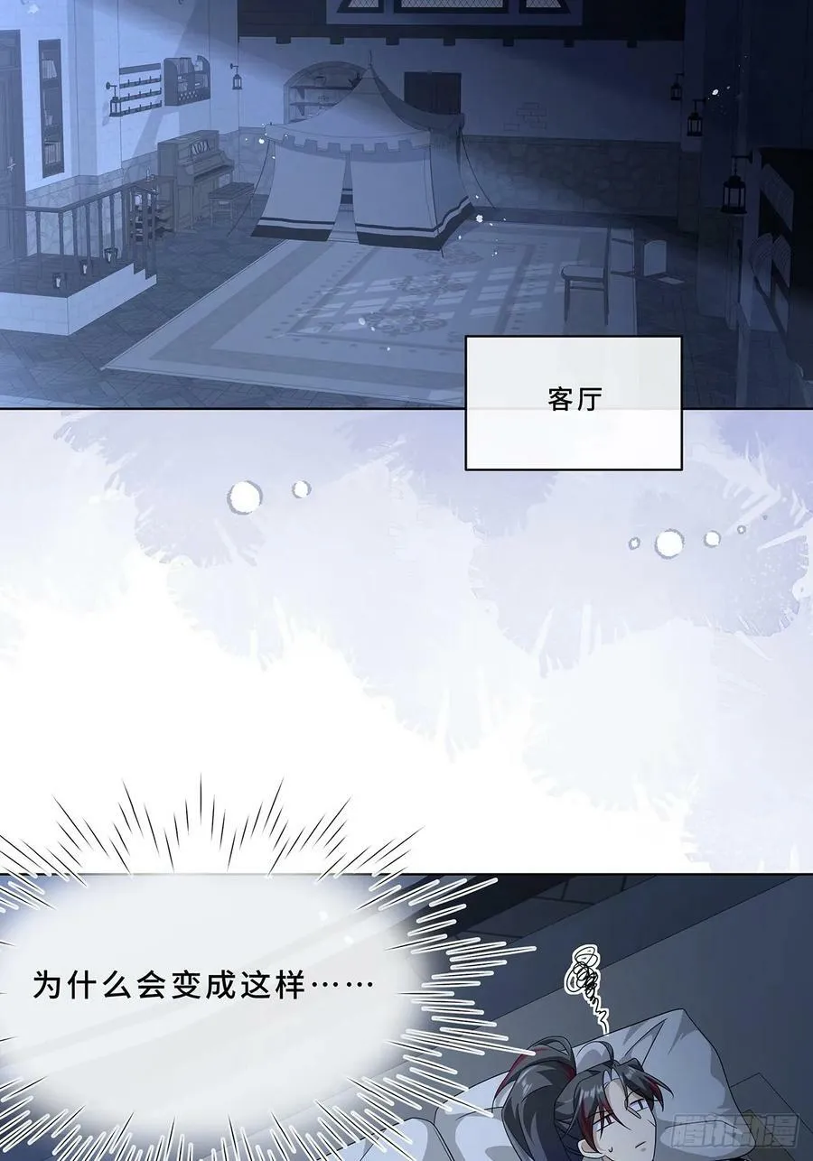010 一人洗澡不安全 第29页