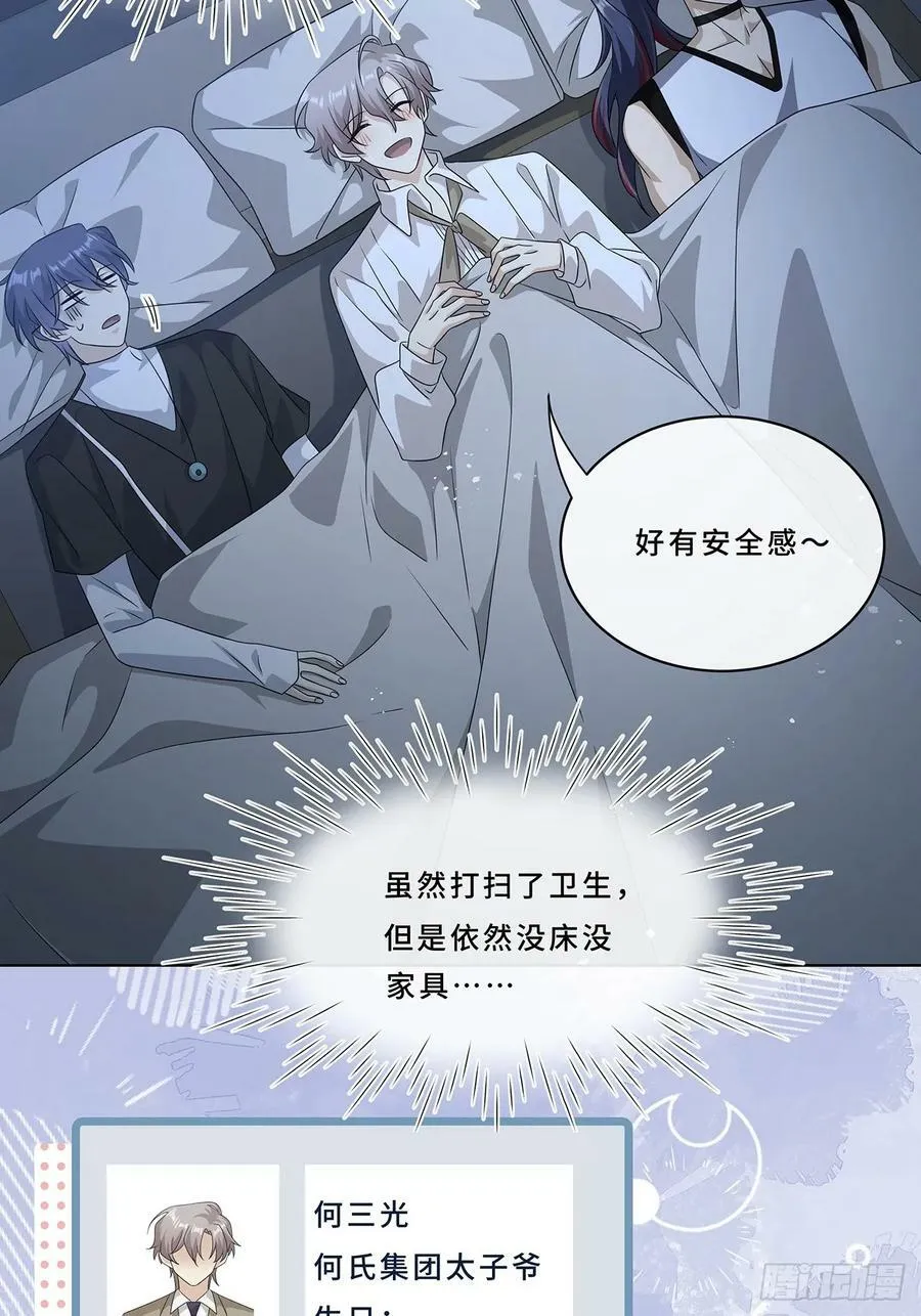 010 一人洗澡不安全 第30页