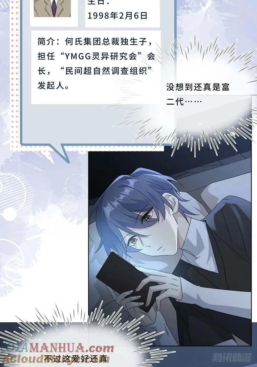 010 一人洗澡不安全 第31页