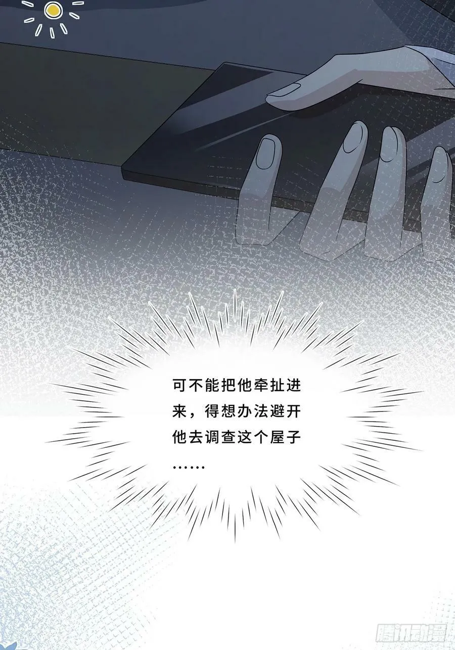 010 一人洗澡不安全 第33页