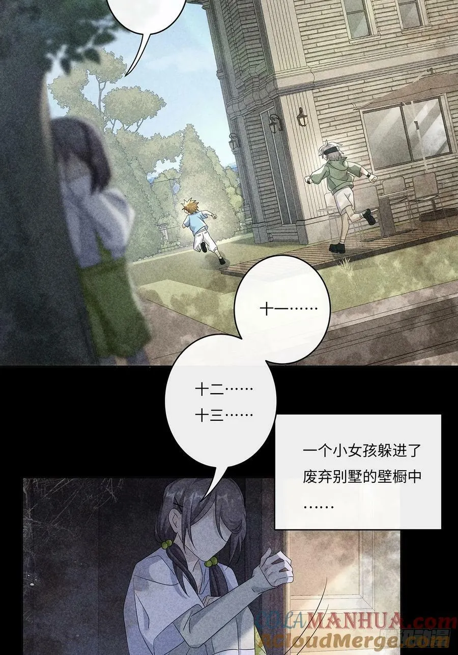 009 今晚一起睡鬼屋 第4页