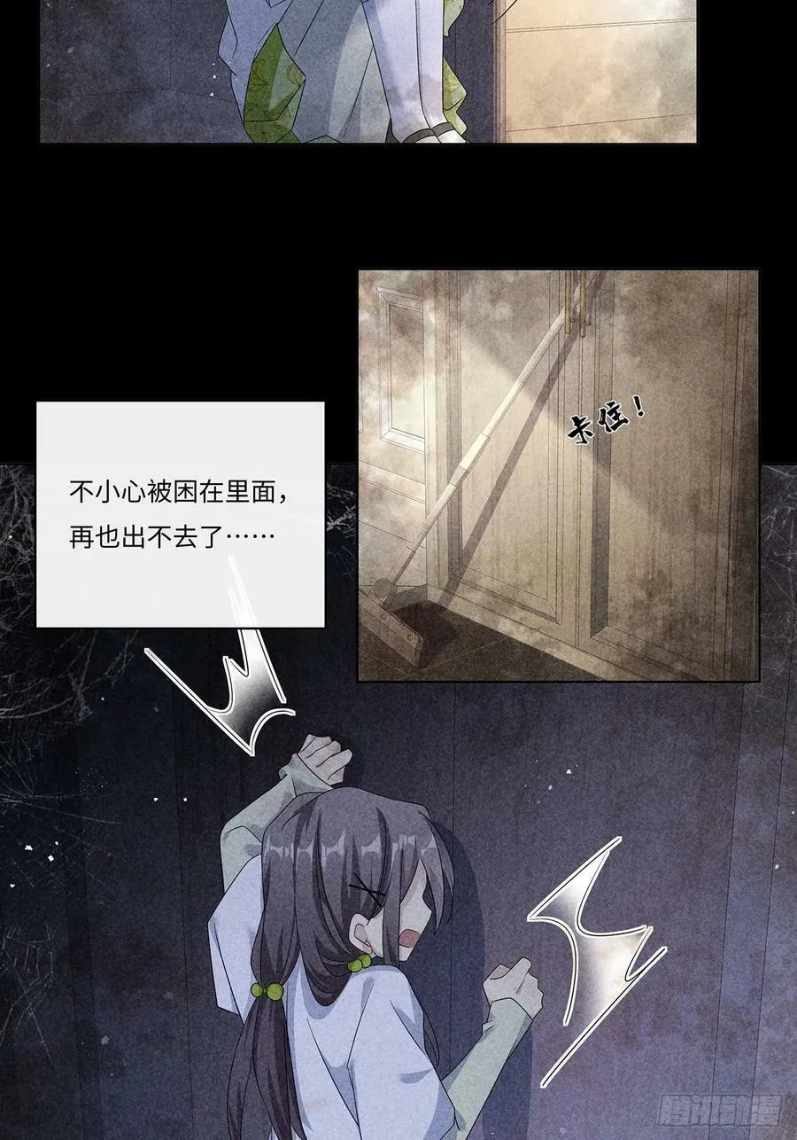 009 今晚一起睡鬼屋 第5页